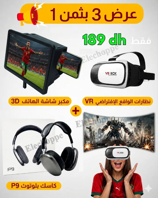 Pack 3 pièces